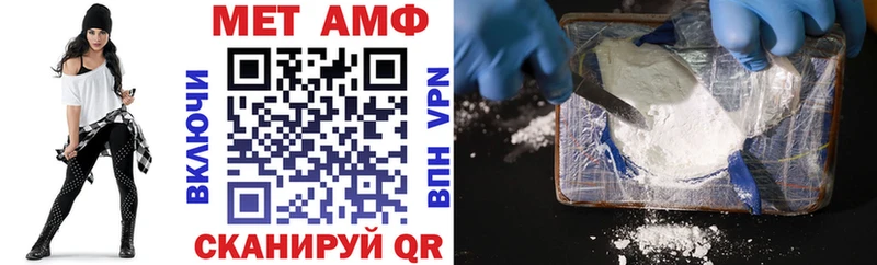 АМФЕТАМИН Розовый  Починок 