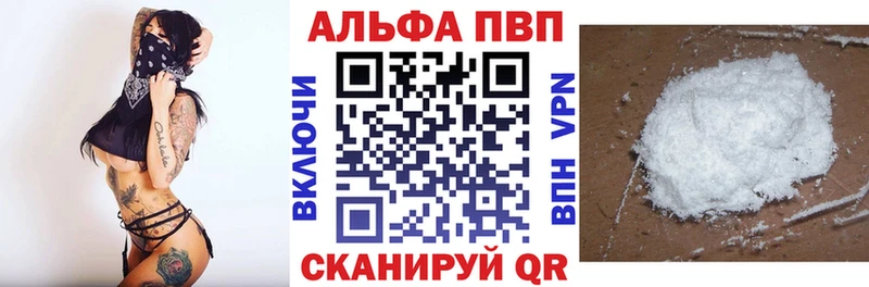 Alpha PVP мука  Починок 