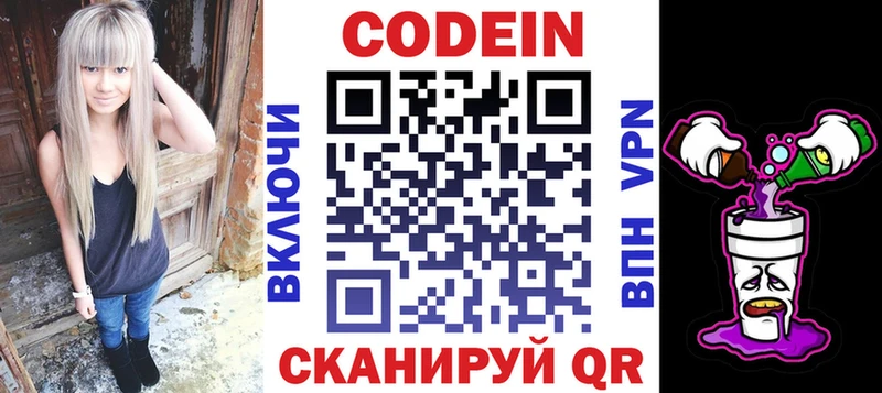 Кодеиновый сироп Lean напиток Lean (лин)  ОМГ ОМГ рабочий сайт  Починок  где можно купить наркотик 