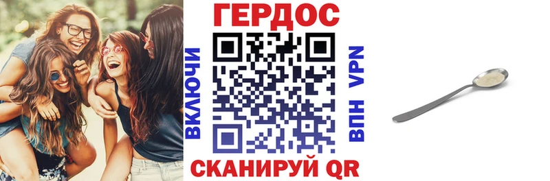 ГЕРОИН гречка Починок