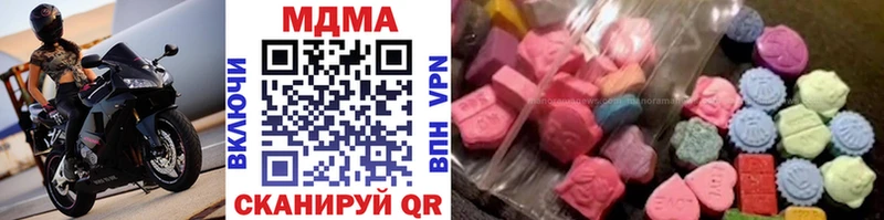МДМА Molly  Починок 