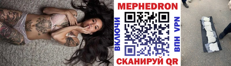 МЕФ mephedrone  Починок 